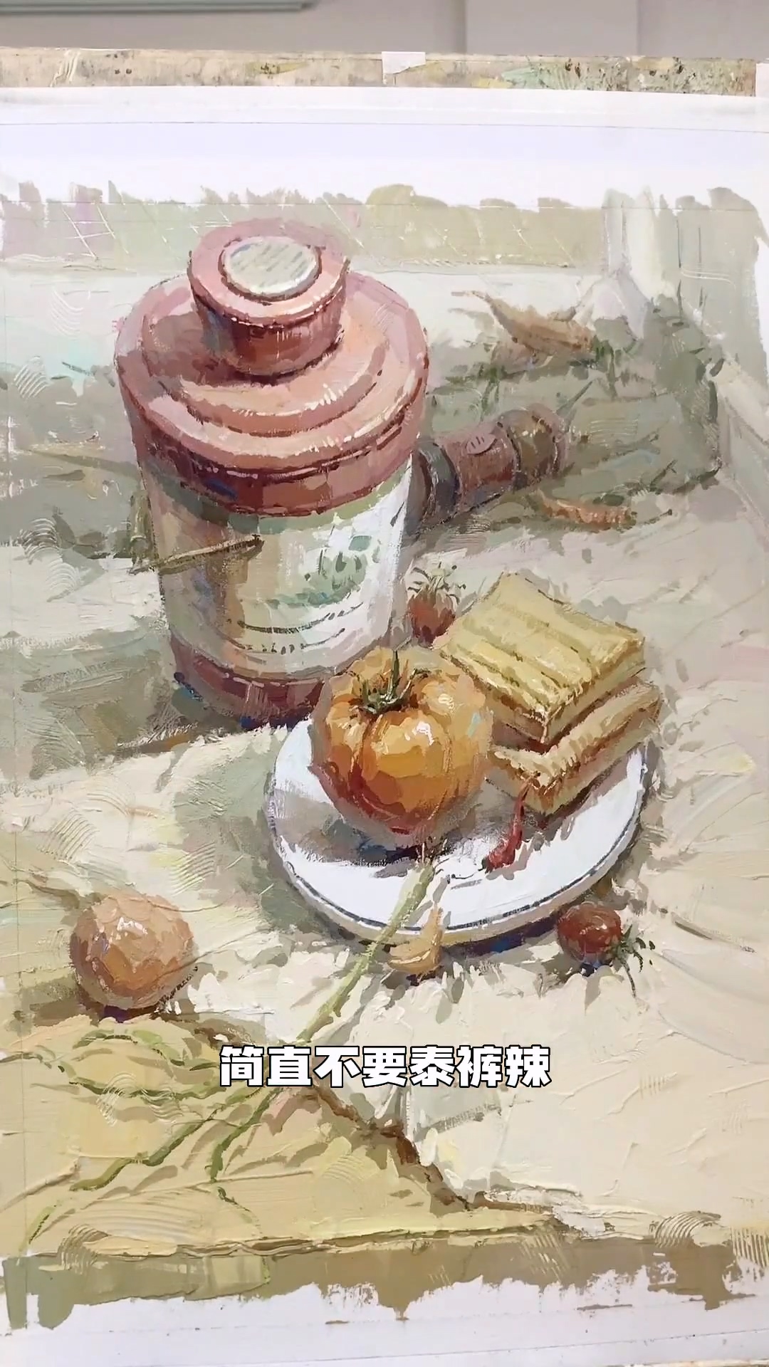 如果你也能畫成這樣，那就簡直泰褲辣